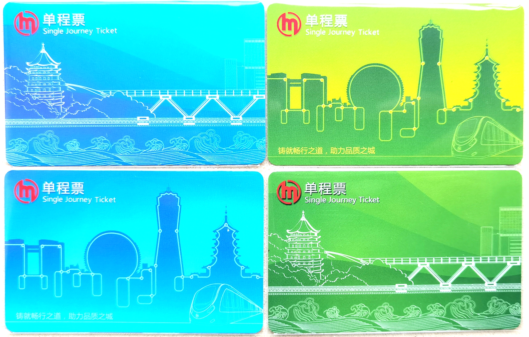 T5201, China Hangzhou City 2014 Metro Cards (Subway), Set of 4 pcs
